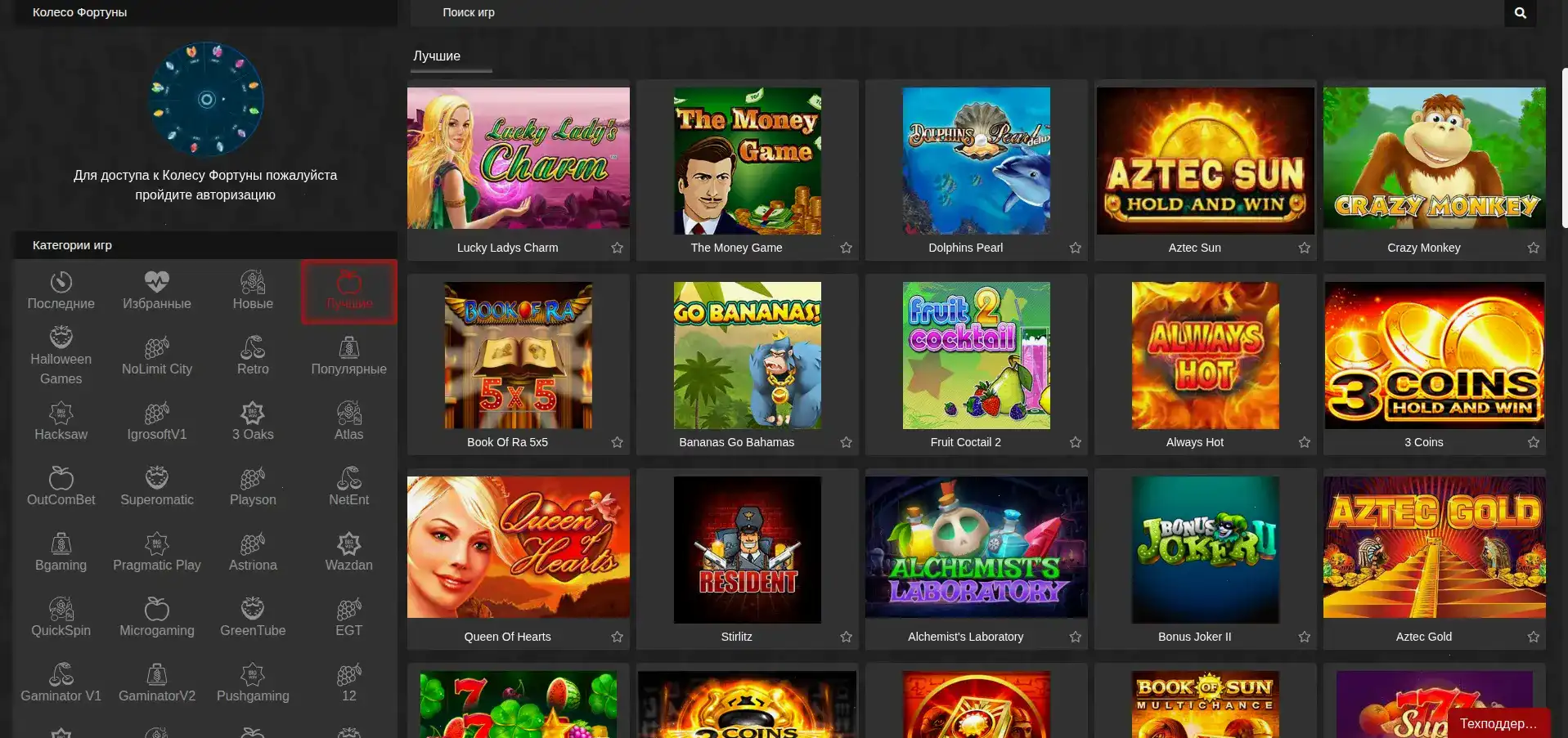 Форма обратной связи в службе поддержки Флагмана